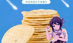 漫画薯片,欢乐时光里的味蕾冒险